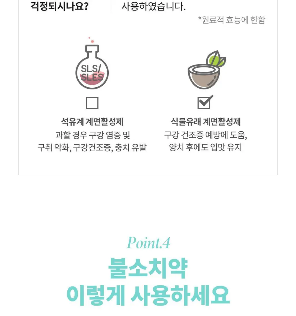 [불소 포함] 라울루 프레쉬 민트 치약 120g 상세페이지 16